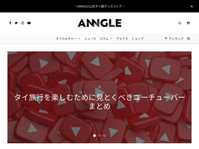 'anngle.org' screenshot