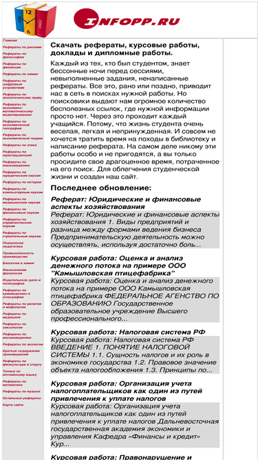 infopp.ru