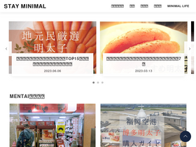 'stay-minimal.com' screenshot