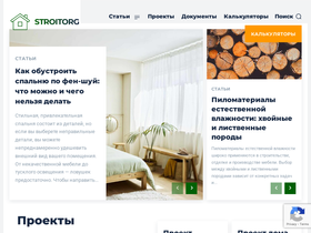 stroitorg.su