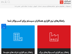 'systemgroup.net' screenshot