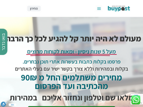 buypost.co.il