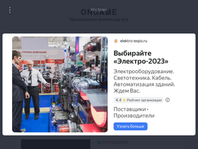 'ongame.pro' screenshot