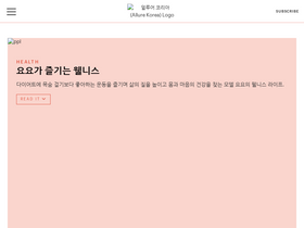 'allurekorea.com' screenshot