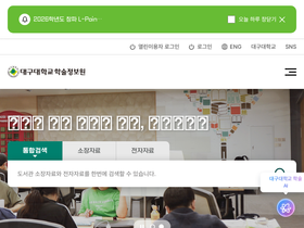 lib.daegu.ac.kr