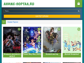 'anime-portal.ru' screenshot