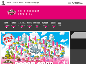 'northern-happinets.com' screenshot