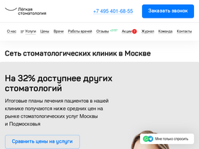'legstom.ru' screenshot