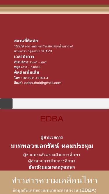 edbathai.com
