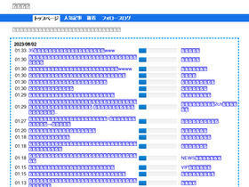 'new-soku.net' screenshot