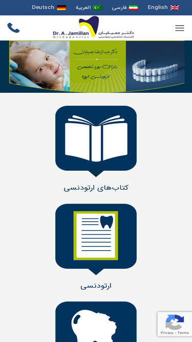 jamilian.net