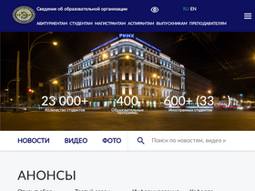 'orlova.rsue.ru' screenshot