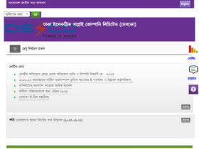 'desco.gov.bd' screenshot
