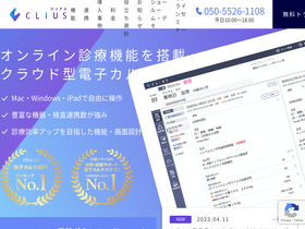 'clius.jp' screenshot