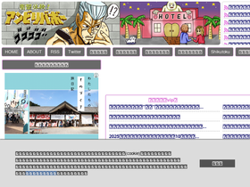 'uwakitaiken.com' screenshot