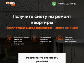 pro100rem.ru