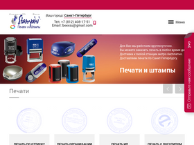 stampini.ru