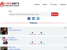'firemp3.ru' screenshot