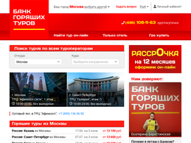 'kogalym.bankturov.ru' screenshot