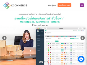 'xcommerce.co.th' screenshot