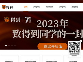 'igetget.com' screenshot