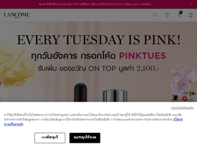 'lancome.co.th' screenshot