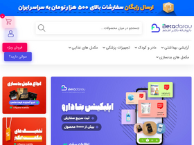 'betadarou.com' screenshot