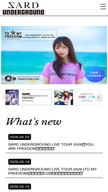 sard-underground.jp