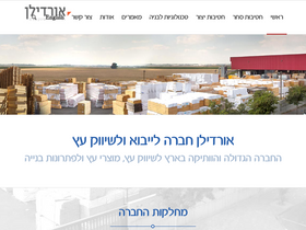 ordilan.co.il