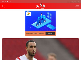 'assarih.com' screenshot