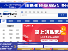 'bmlink.com' screenshot