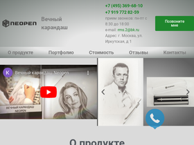 neopen.ru