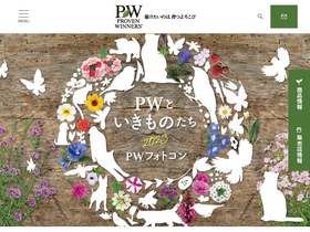 'provenwinners.jp' screenshot