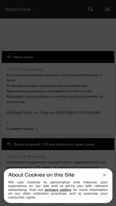 singletrack.ru
