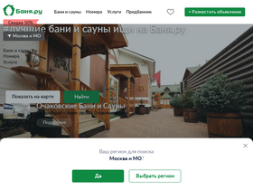 'banya.ru' screenshot