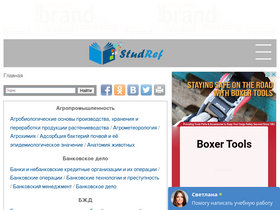 'studref.com' screenshot