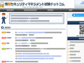 'sg-siken.com' screenshot