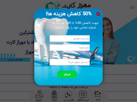 'mehrazcard.com' screenshot