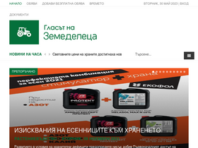 'fermera.bg' screenshot