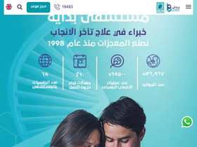 'bedayahospitals.com' screenshot