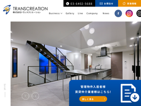 transcreation.co.jp