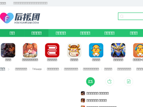 'houyuantuan.com' screenshot