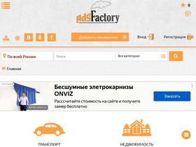 'adsfactory.ru' screenshot