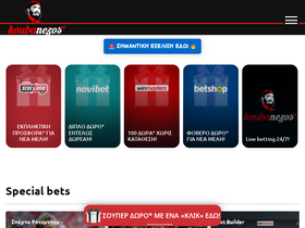 'koubanezos.gr' screenshot