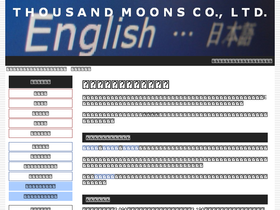 thousandmoons.co.jp