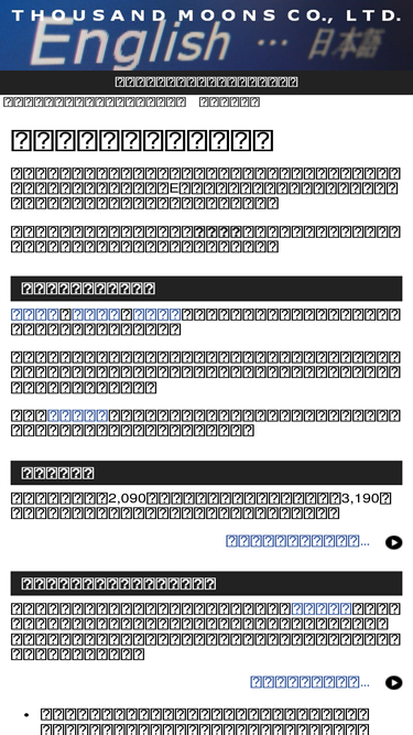 thousandmoons.co.jp