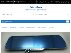 sanda.com.ge