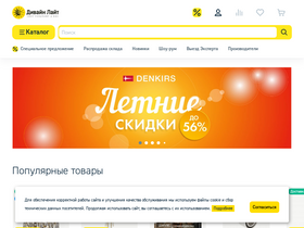 'divine-light.ru' screenshot
