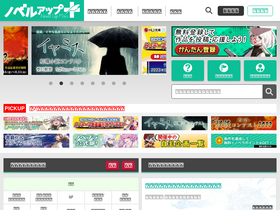 'novelup.plus' screenshot