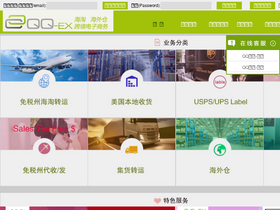 qq-ex.com